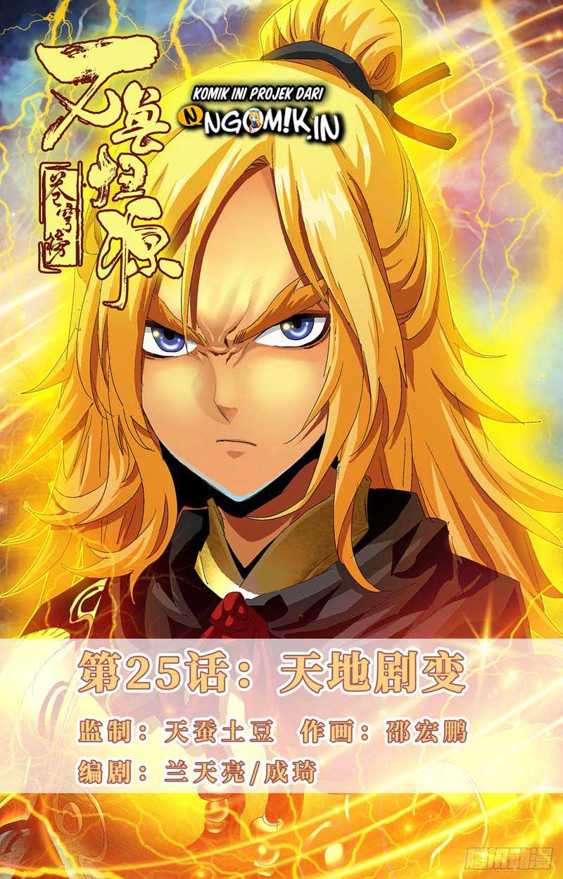 Battle Through The Heavens: Return Of The Beasts chapter 25