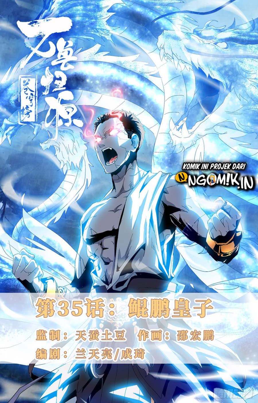 Battle Through The Heavens: Return Of The Beasts chapter 35