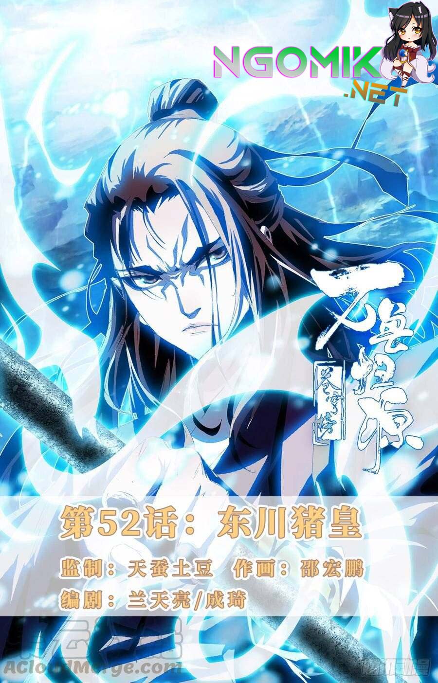 Battle Through The Heavens: Return Of The Beasts chapter 52