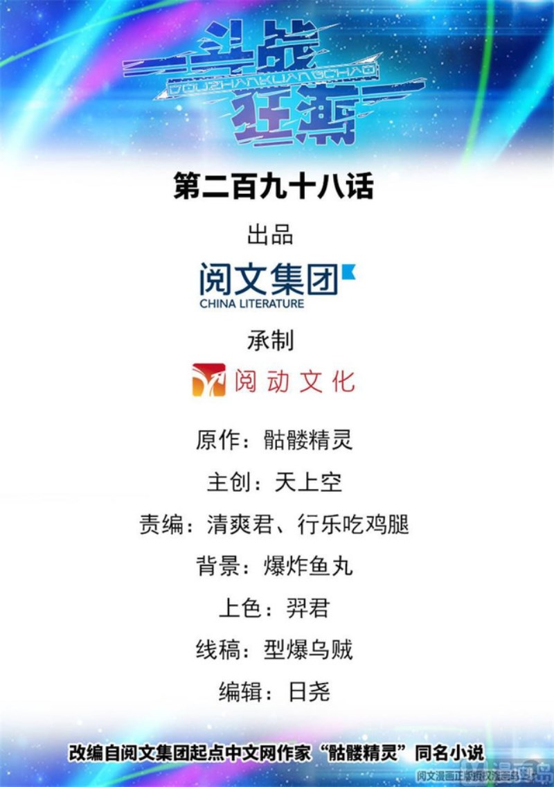 Battle Frenzy chapter 298