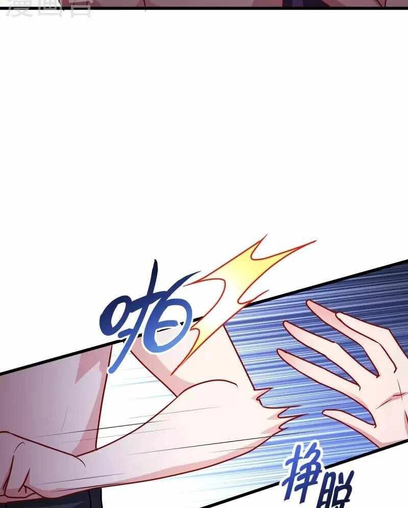 Became King After Being Bitten (Make Me The Vampire King) chapter 22