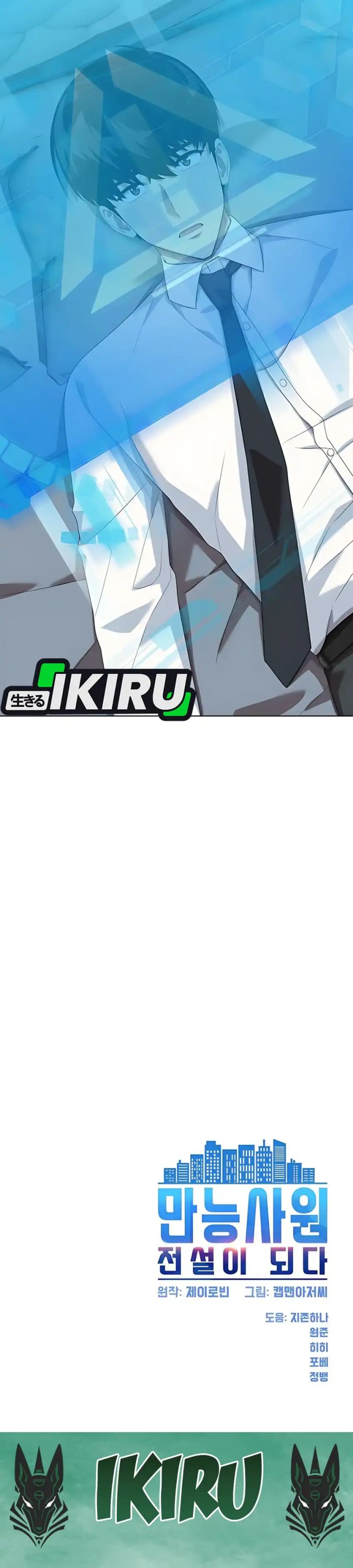 Becoming a Legendary Ace Employee Chapter 95 Bahasa Indonesia