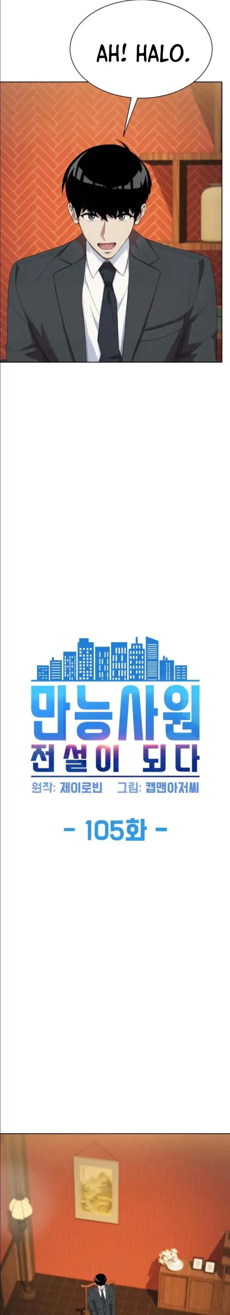 Becoming a Legendary Ace Employee chapter 105