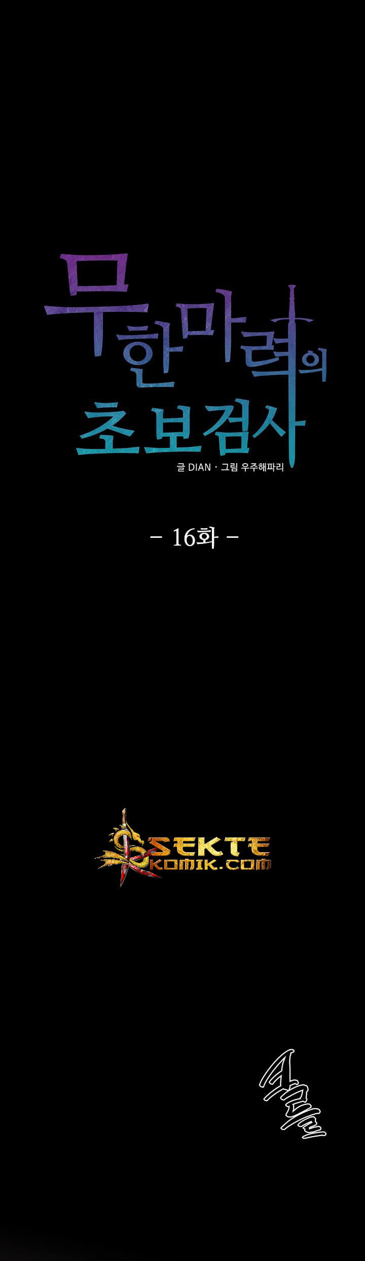 Beginner’s Test For Infinite Power chapter 16