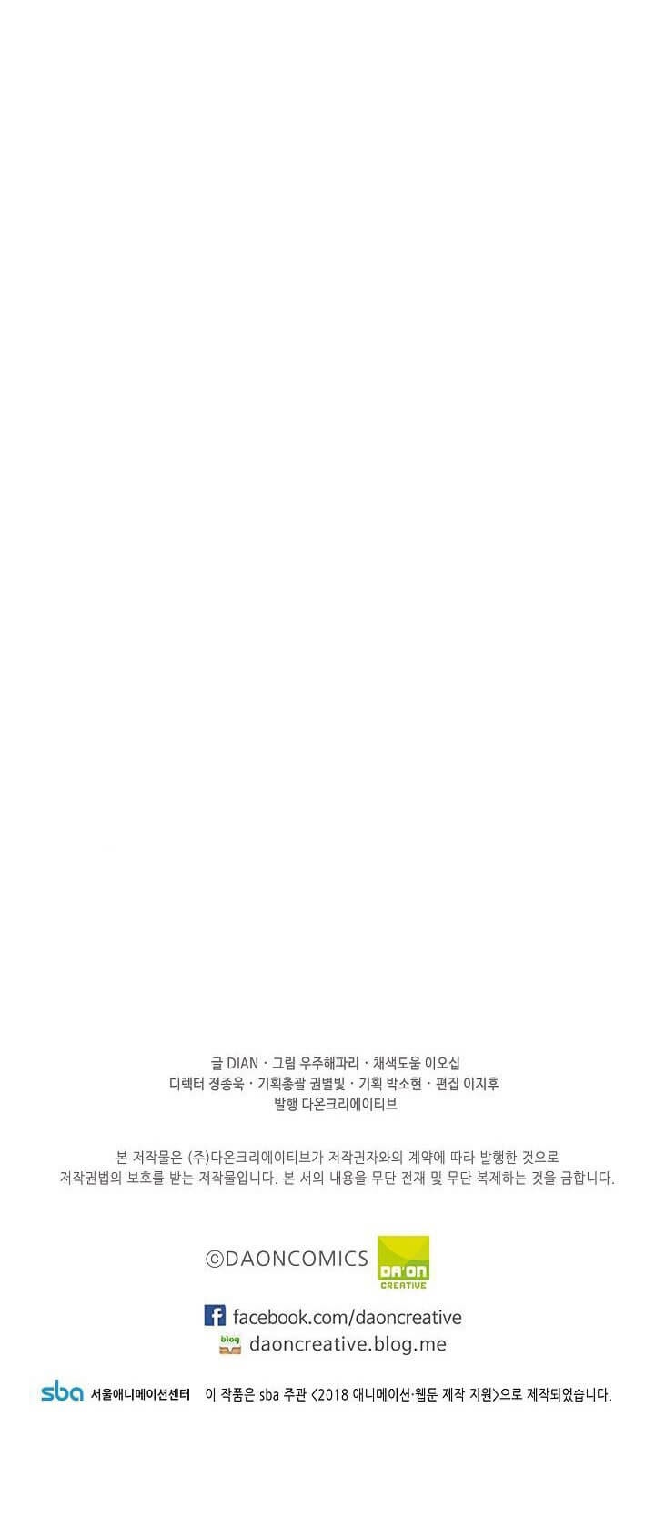 Beginner’s Test For Infinite Power Chapter 25 Bahasa Indonesia