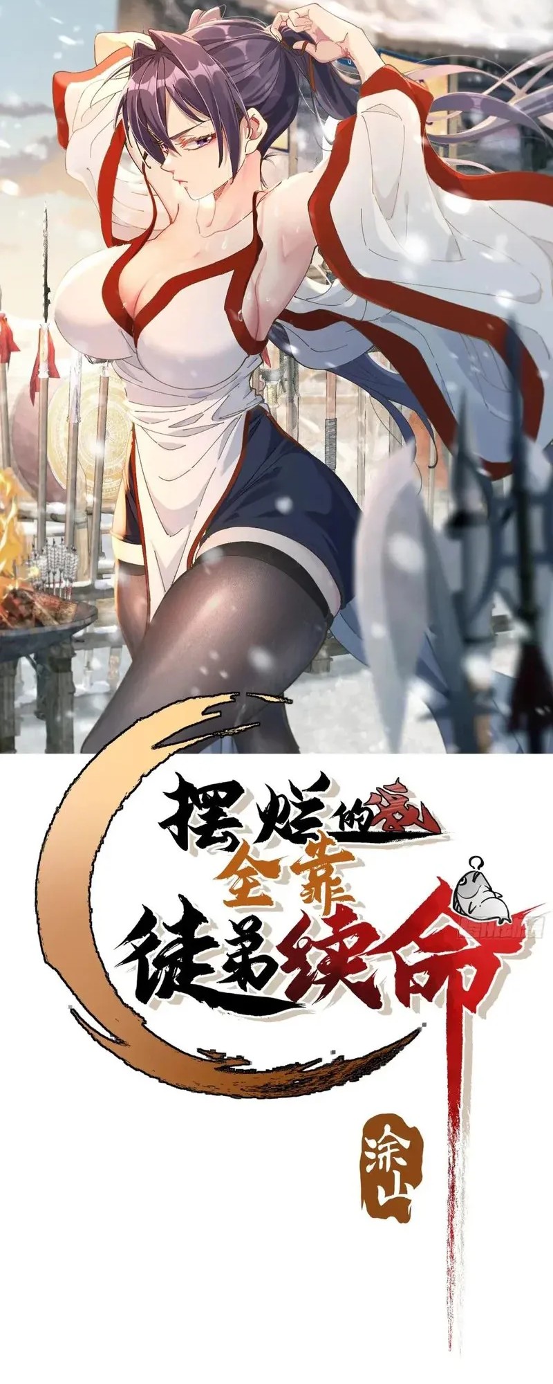 Being Pathetic, My Disciples Keep Me Alive Chapter 42 Bahasa Indonesia