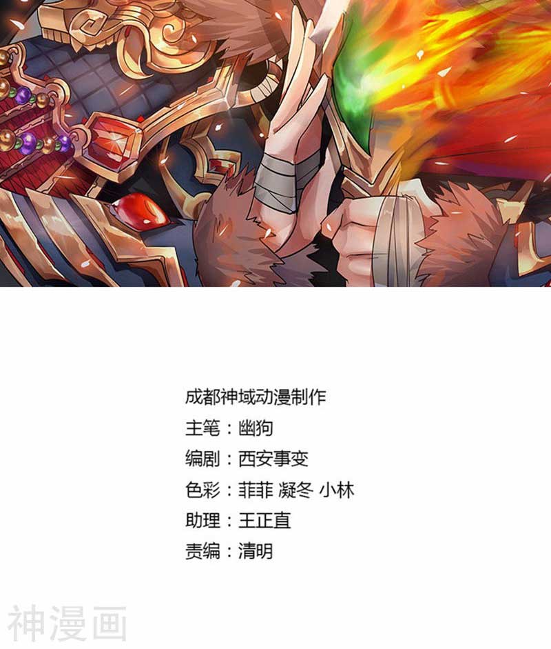 Berserk Sovereign of Battle Chapter 19 Bahasa Indonesia