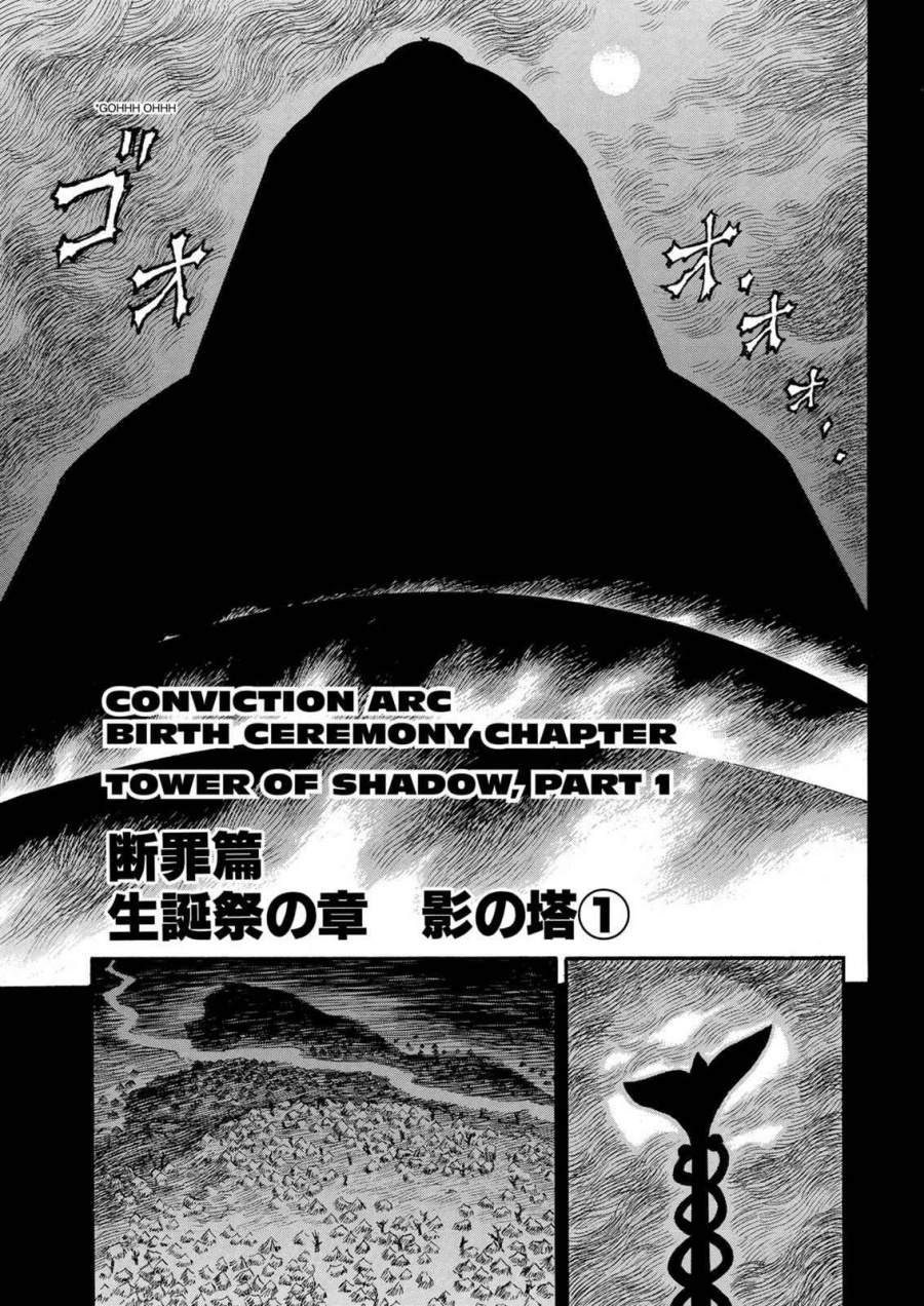 Berserk Chapter 135 Bahasa Indonesia