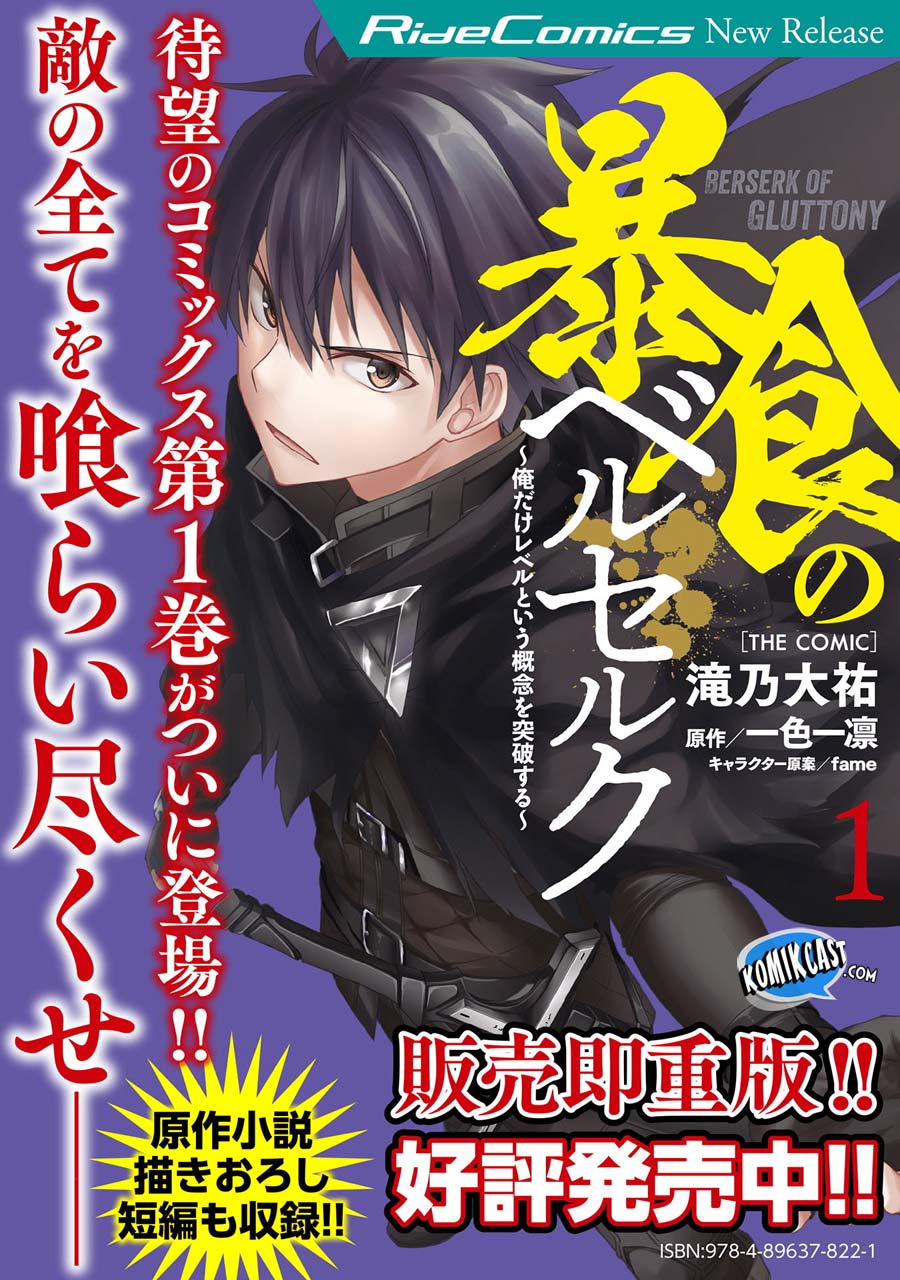 Berserk of Gluttony Chapter 11 Bahasa Indonesia