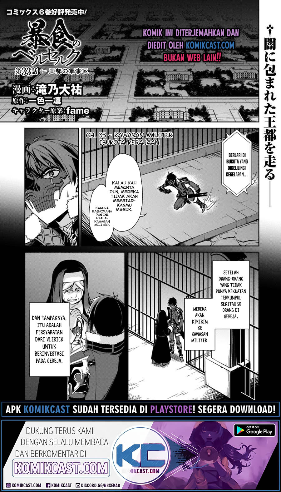 Berserk of Gluttony Chapter 33 Bahasa Indonesia