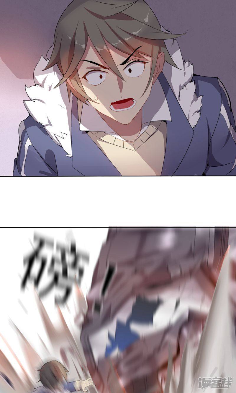 Big Hero’s Girlfriend is Super Fierce! chapter 2