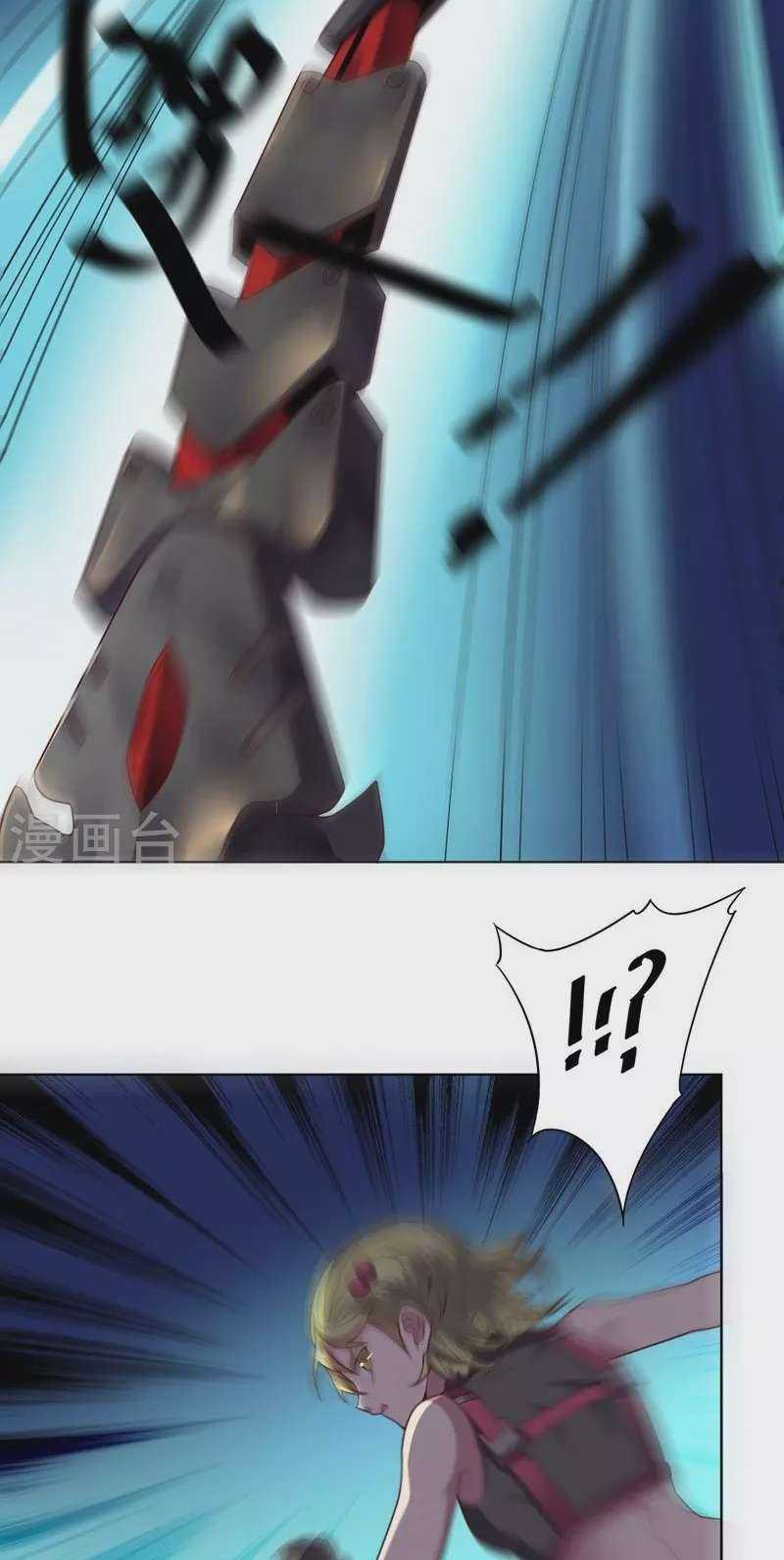 Big Hero’s Girlfriend is Super Fierce! chapter 106