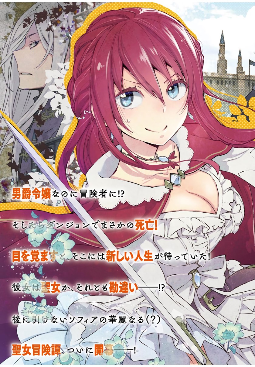 Binbou Reijou no Kanchigai Seijo-den ~Okane no Tame ni Doryoku Shitetara, Oozoku Harem ga Dekite imashita!?~ chapter 1