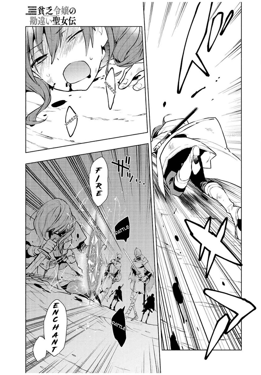 Binbou Reijou no Kanchigai Seijo-den ~Okane no Tame ni Doryoku Shitetara, Oozoku Harem ga Dekite imashita!?~ chapter 1