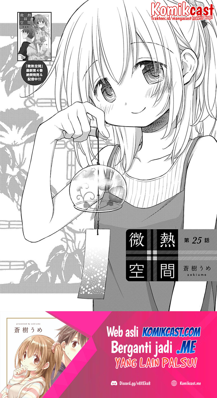 Binetsu Kuukan chapter 25