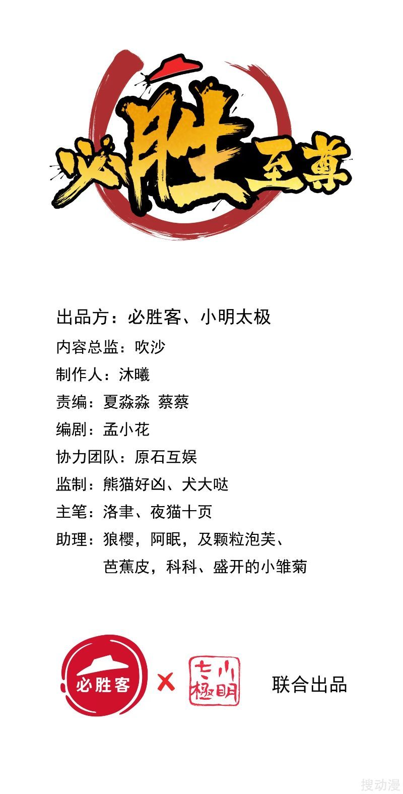 Bisheng Supreme’s Rebirth Chapter 07 Bahasa Indonesia