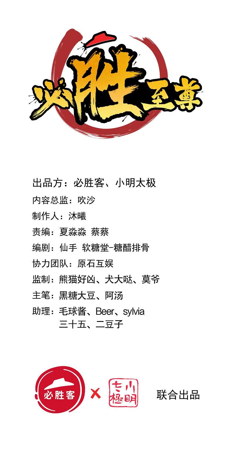 Bisheng Supreme’s Rebirth Chapter 53 Bahasa Indonesia