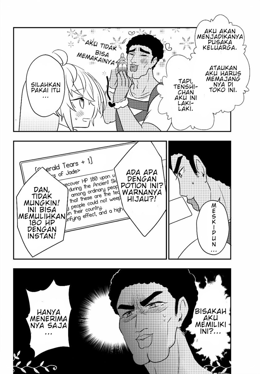 Bishoujo ni Natta kedo, Netoge Haijin Yattemasu. chapter 7
