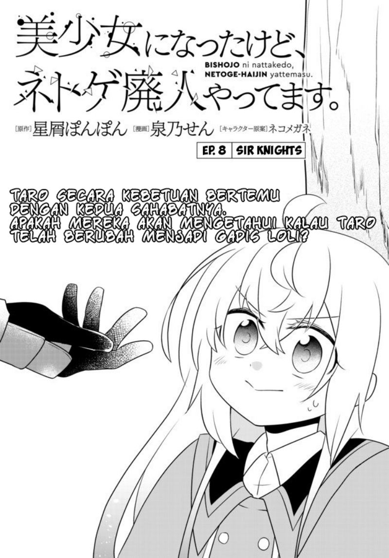 Bishoujo ni Natta kedo, Netoge Haijin Yattemasu. chapter 8