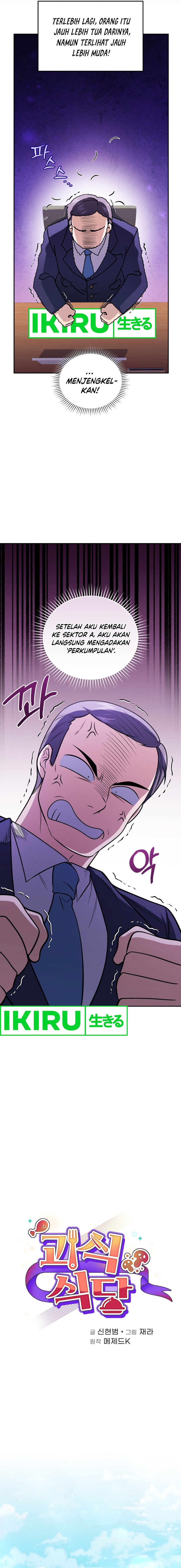 Bizzare Restaurant chapter 71