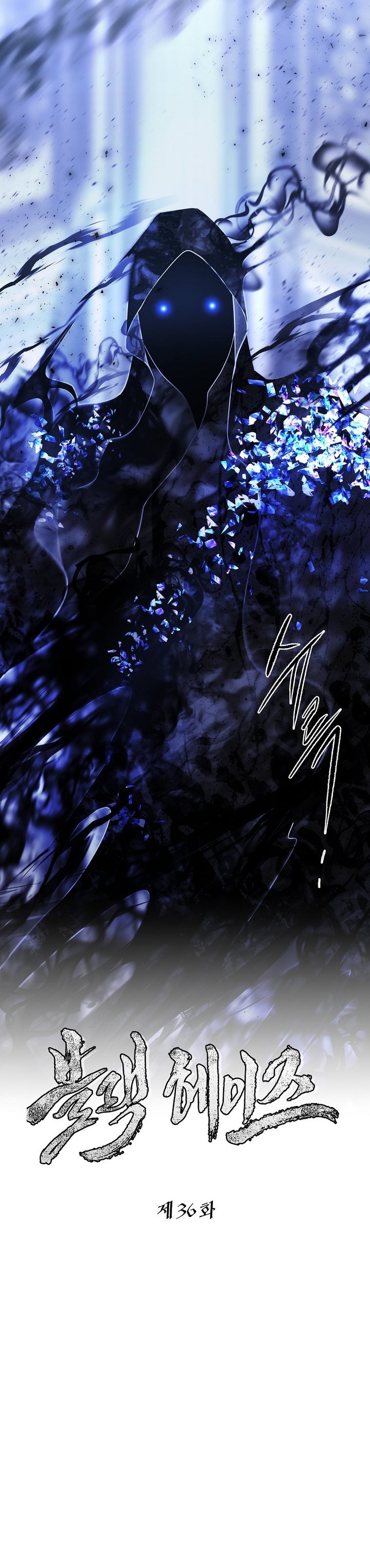 Black Haze (Reboot) Chapter 36 Bahasa Indonesia