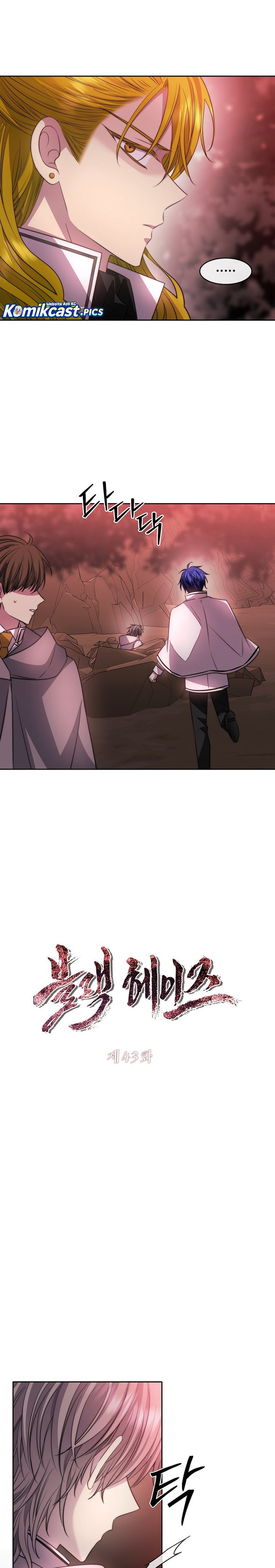 Black Haze (Reboot) chapter 43