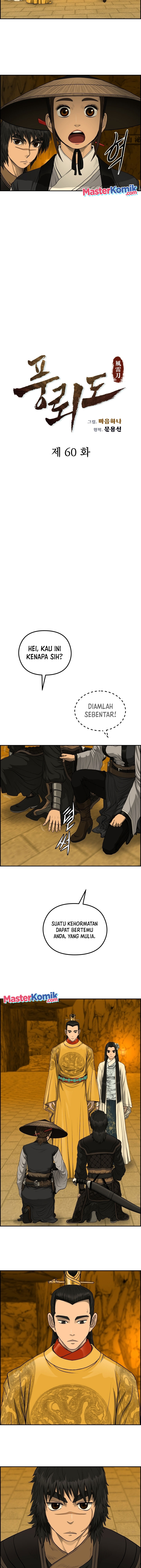 Blade of Winds and Thunders chapter 60