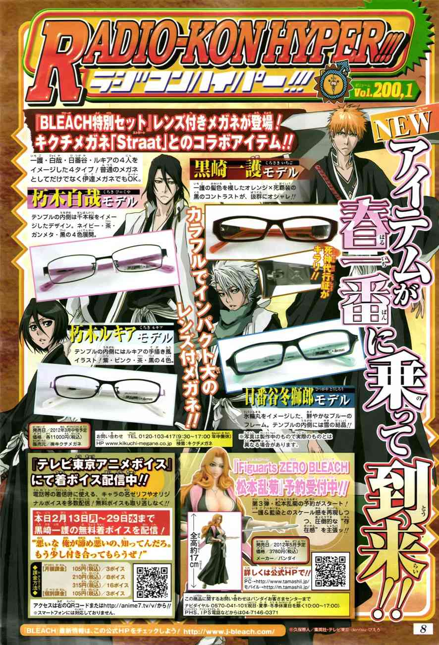 Bleach chapter 480