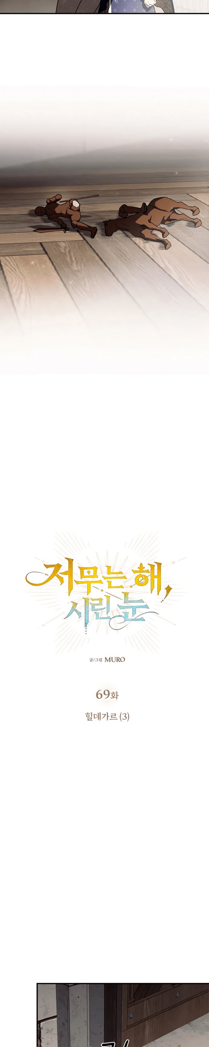 Blinded by the Setting Sun Chapter 69 Bahasa Indonesia