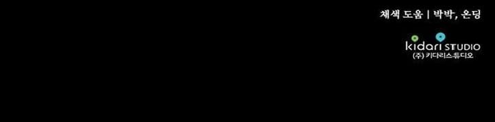 Blinded by the Setting Sun Chapter 80 Bahasa Indonesia