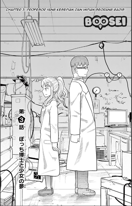 Bocchi Hakase to Robot Shoujo no Zetsubou Teki Utopia chapter 3