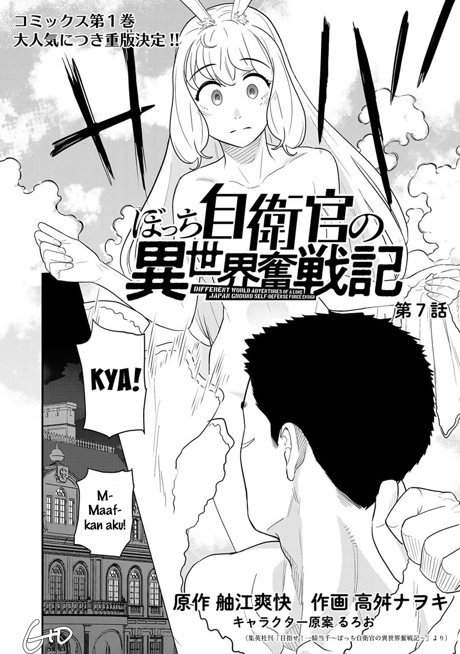 Bocchi Jieikan no Isekai Funsenki chapter 7