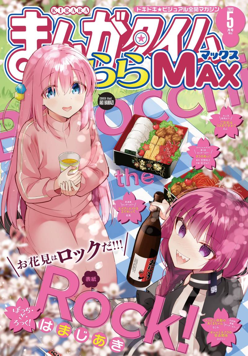 Bocchi the Rock! chapter 64
