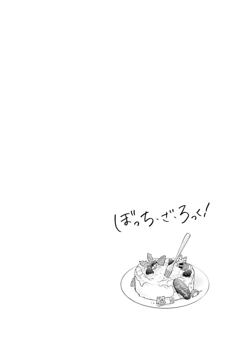 Bocchi the Rock! chapter 64