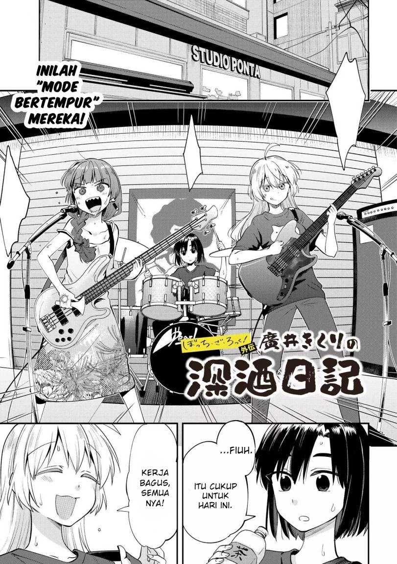 Bocchi the Rock! Gaiden: Kikuri Hiroi’s Heavy Drinking Diary Chapter 07 Bahasa Indonesia