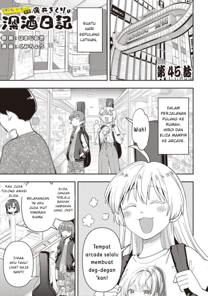Bocchi the Rock! Gaiden: Kikuri Hiroi’s Heavy Drinking Diary chapter 45