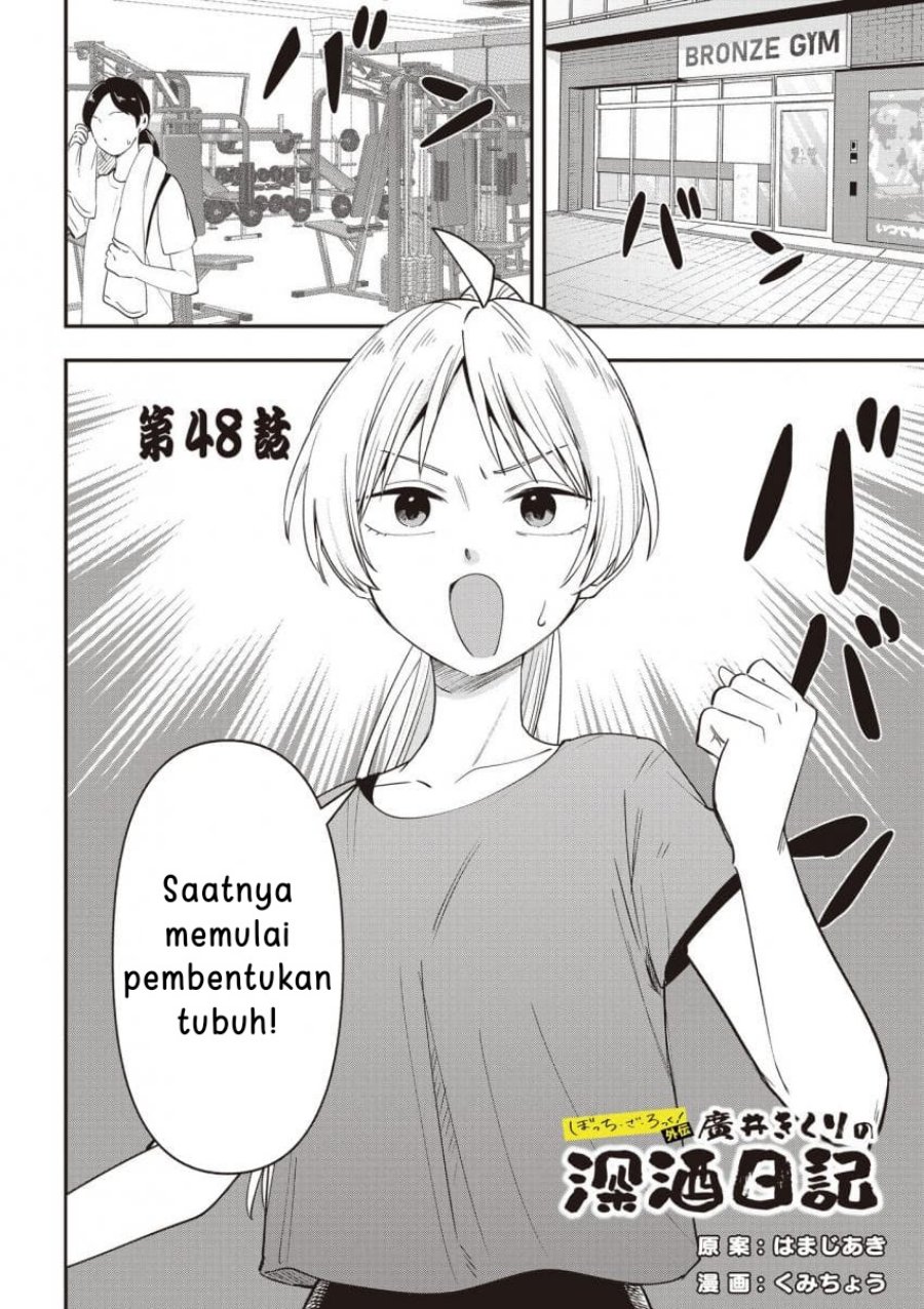 Bocchi the Rock! Gaiden: Kikuri Hiroi’s Heavy Drinking Diary chapter 48