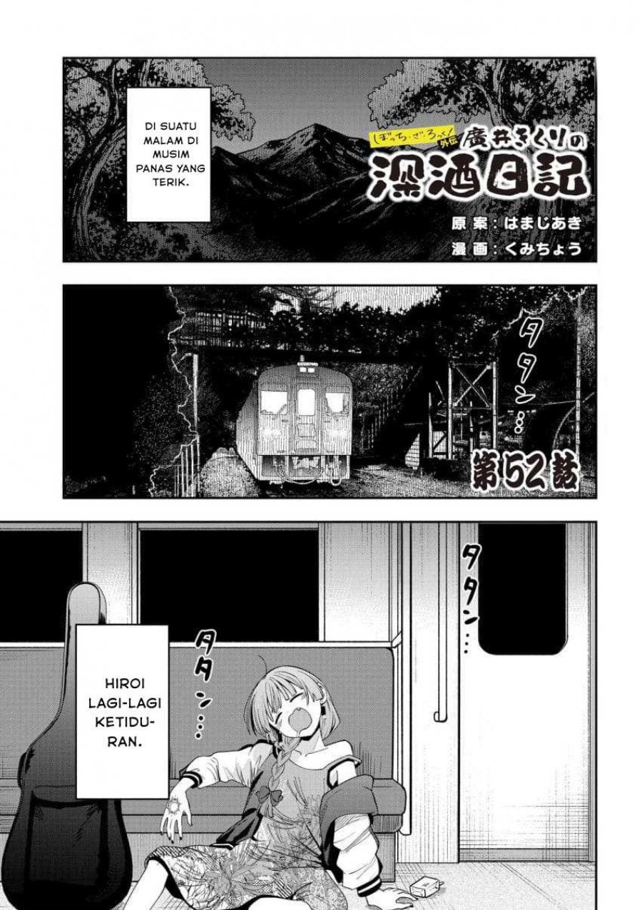 Bocchi the Rock! Gaiden: Kikuri Hiroi’s Heavy Drinking Diary chapter 52
