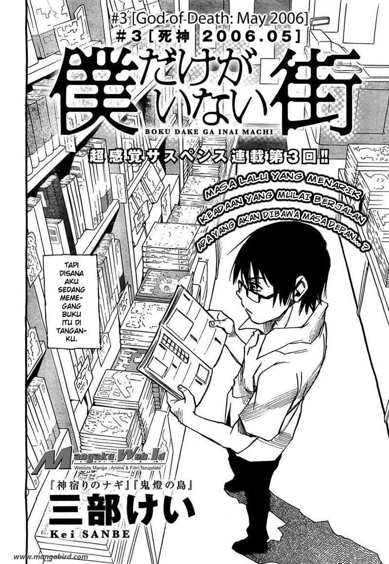 Boku dake ga Inai Machi Chapter 03