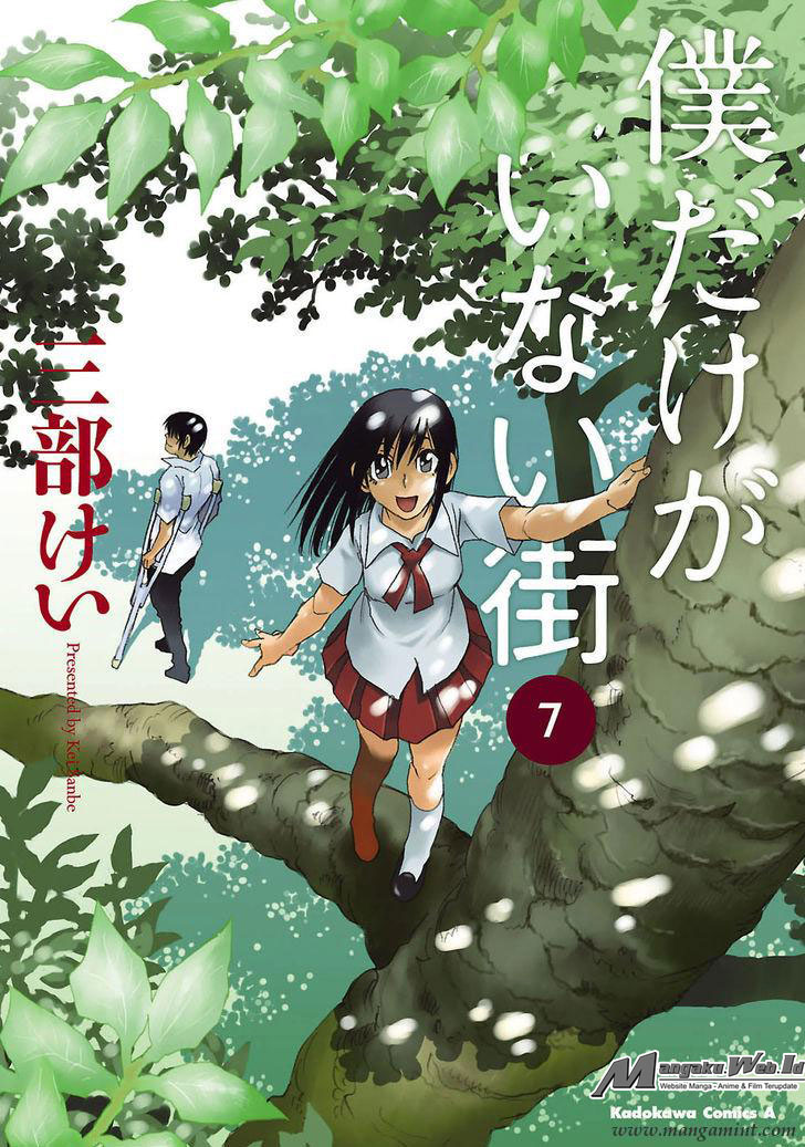 Boku dake ga Inai Machi chapter 36