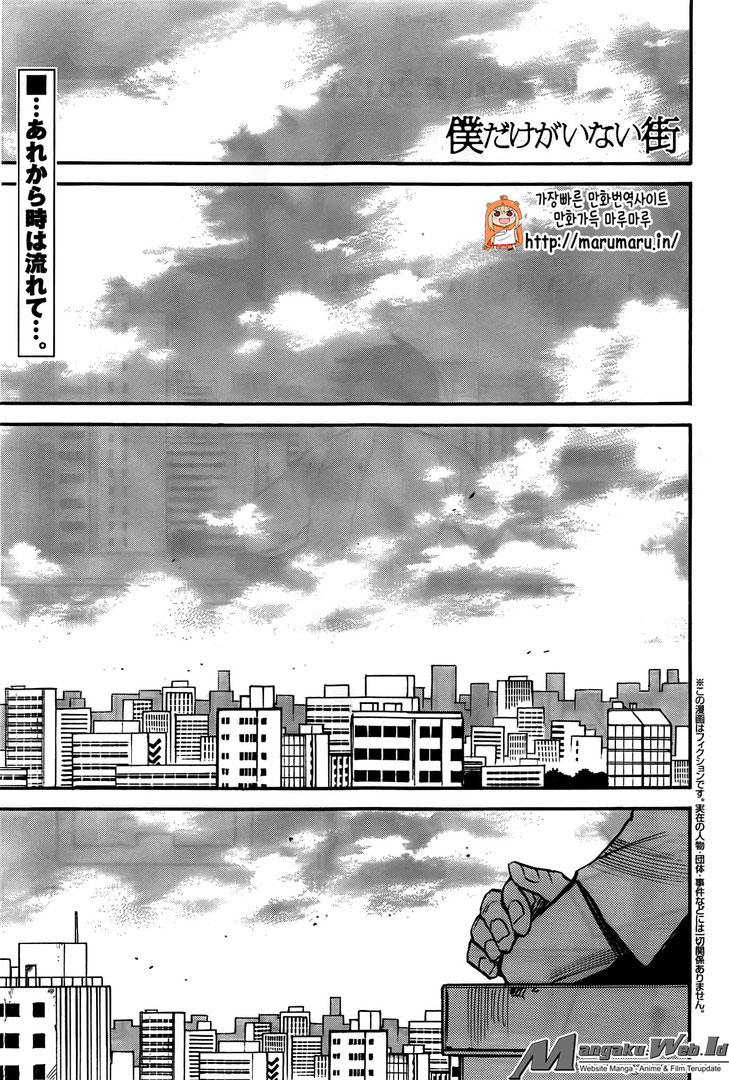 Boku dake ga Inai Machi Chapter 44