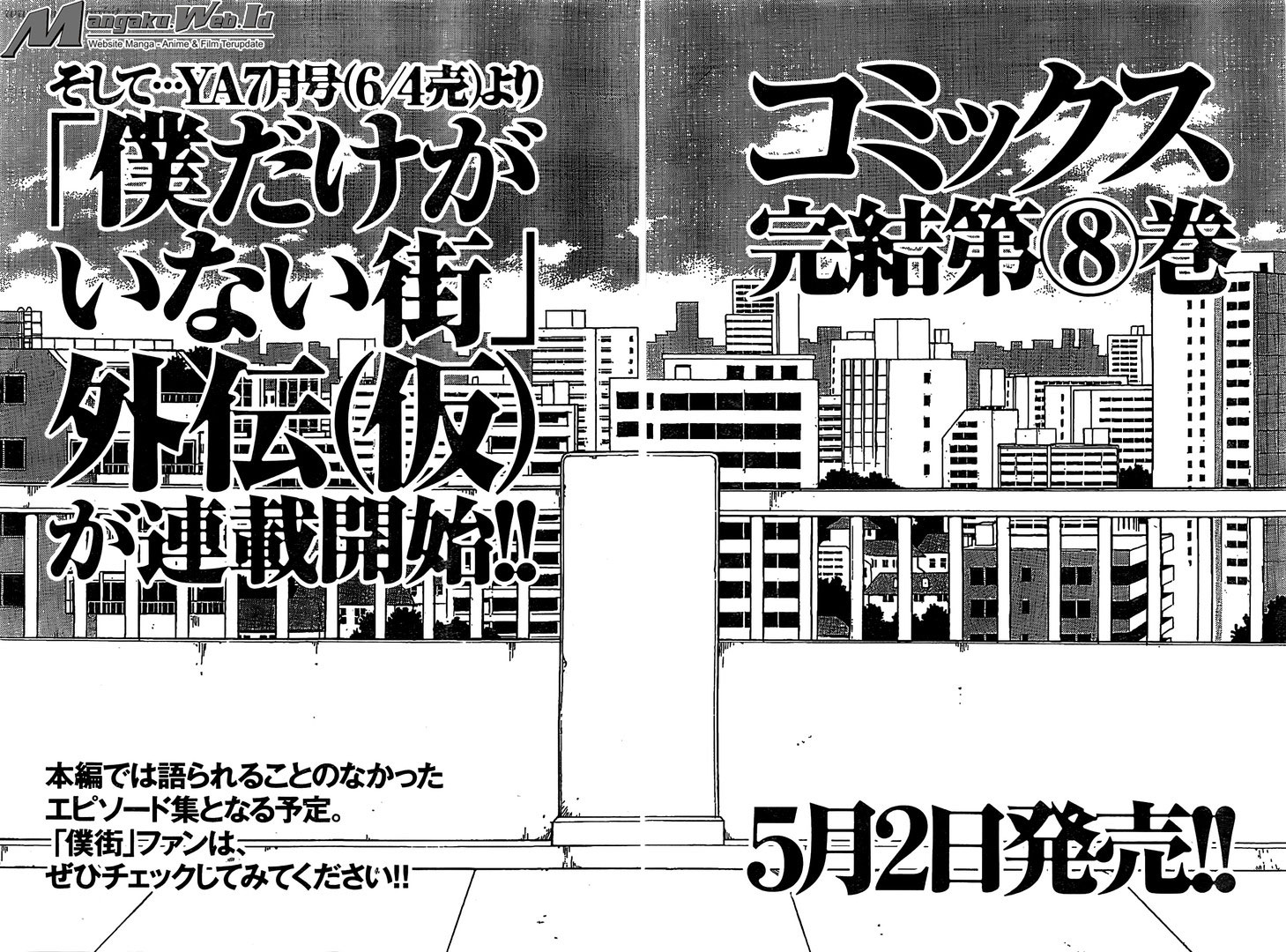 Boku dake ga Inai Machi Chapter 44