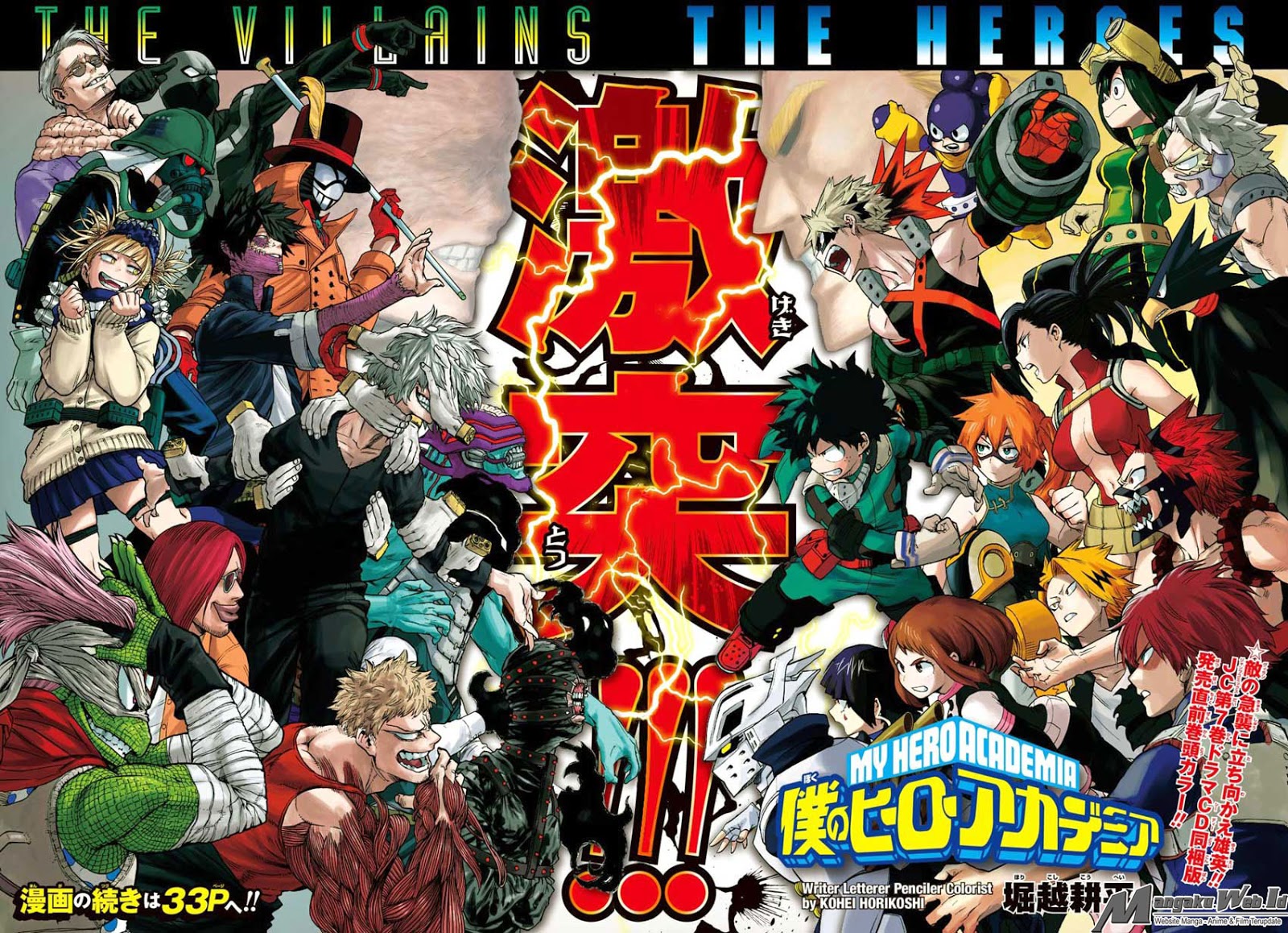 Boku no Hero Academia chapter 76