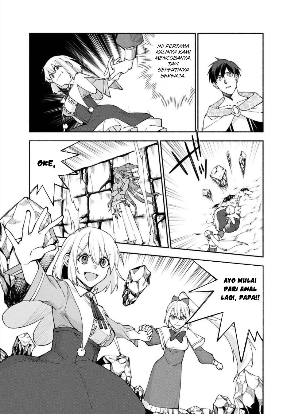 Boku no Kawaii Musume wa Futago no Kenja chapter 25