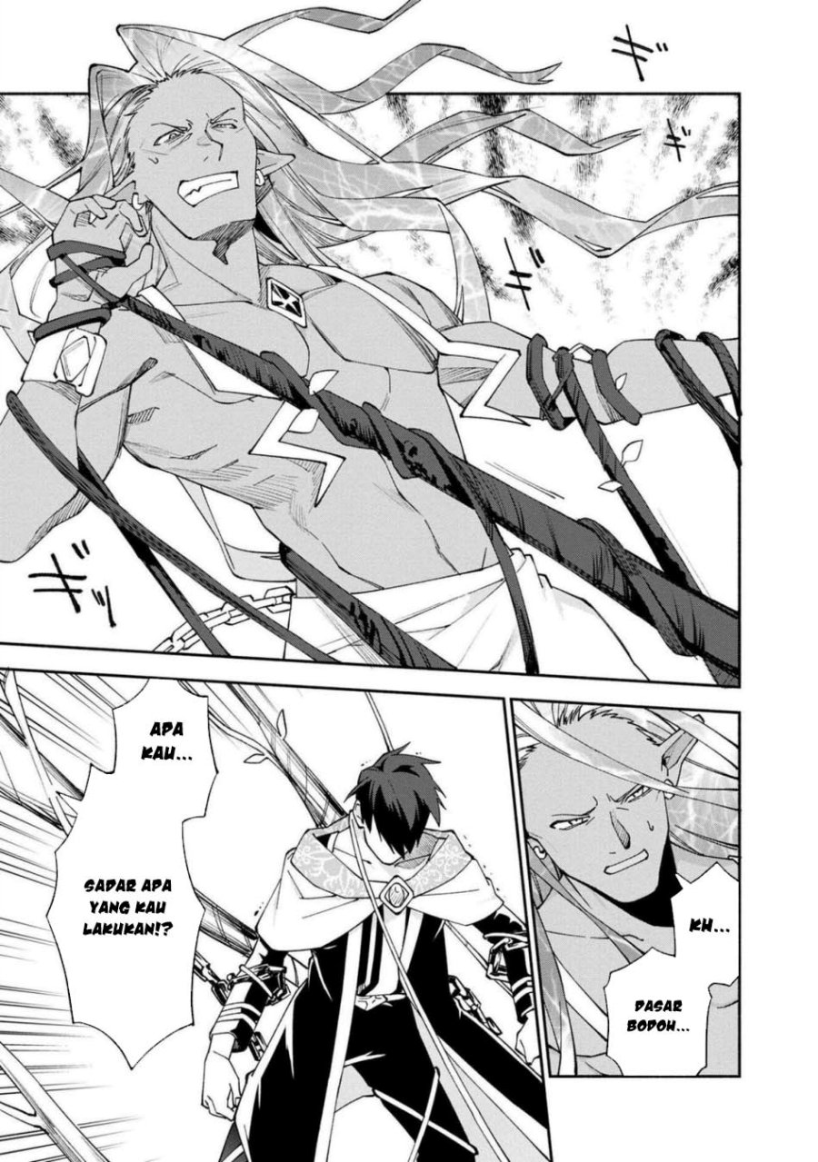 Boku no Kawaii Musume wa Futago no Kenja chapter 27