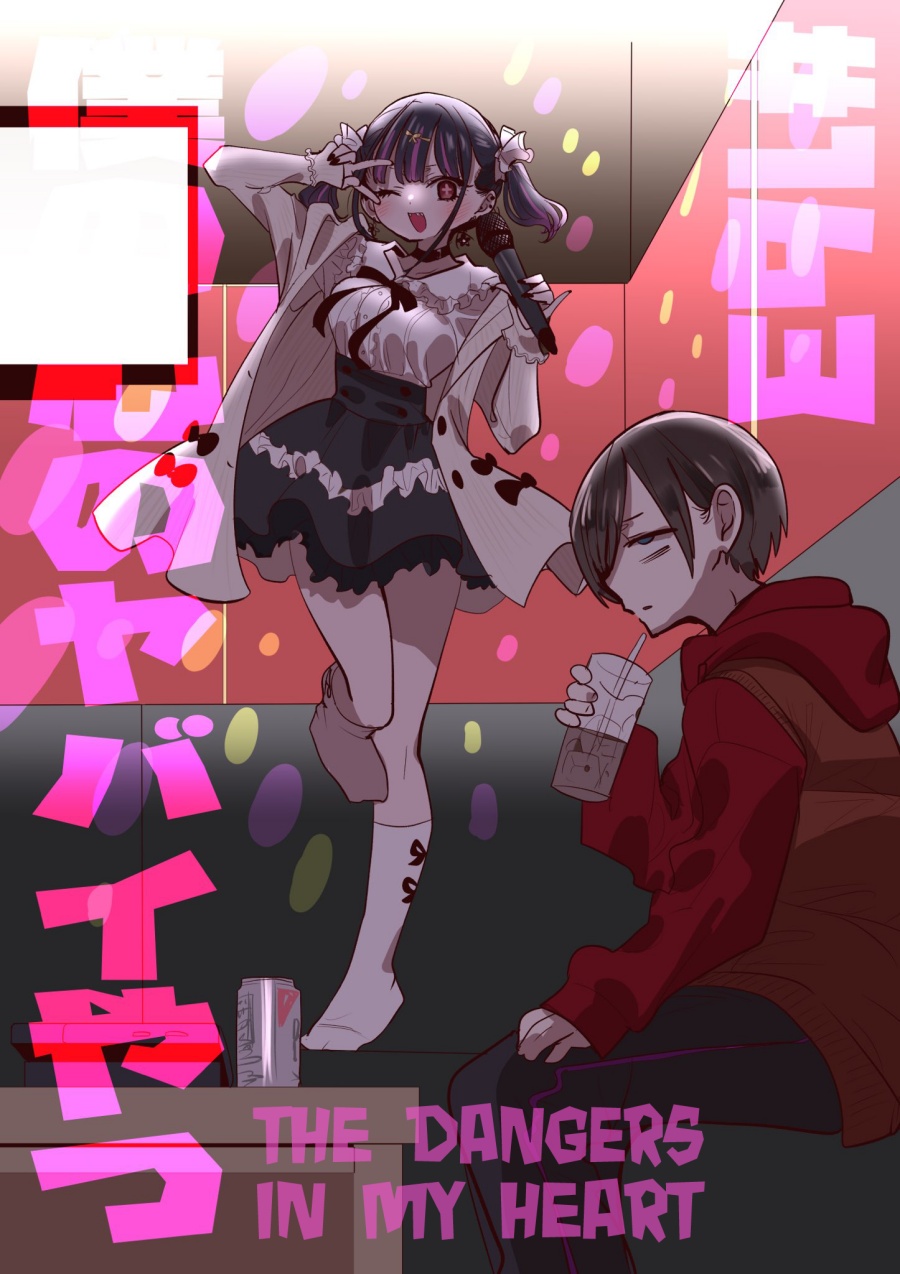 Dilarang COPAS - situs resmi www.mangacanblog.com - Komik boku no kokoro no yabai yatsu 163 - chapter 163 164 Indonesia boku no kokoro no yabai yatsu 163 - chapter 163 Terbaru 1|Baca Manga Komik Indonesia|Mangacan