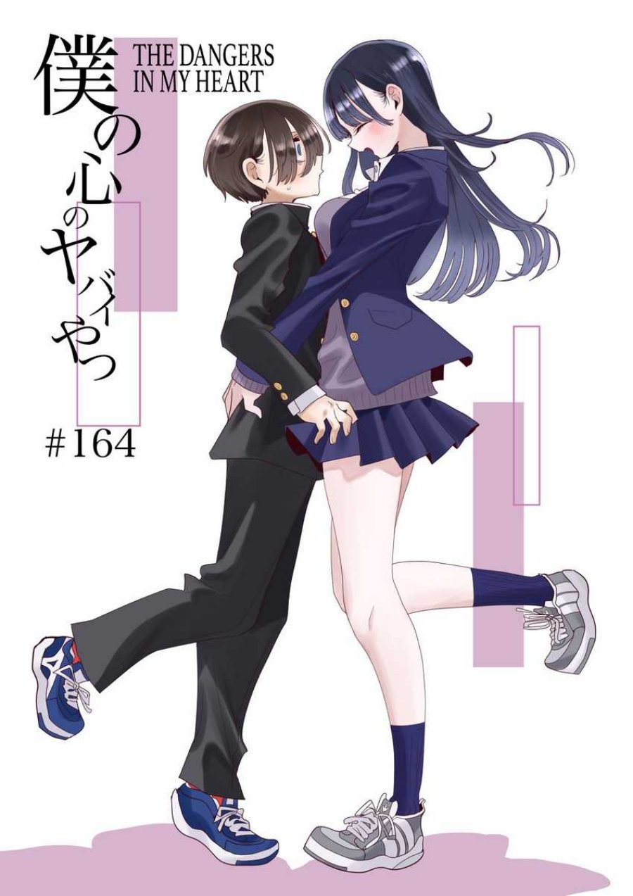 Dilarang COPAS - situs resmi www.mangacanblog.com - Komik boku no kokoro no yabai yatsu 164 - chapter 164 165 Indonesia boku no kokoro no yabai yatsu 164 - chapter 164 Terbaru 1|Baca Manga Komik Indonesia|Mangacan