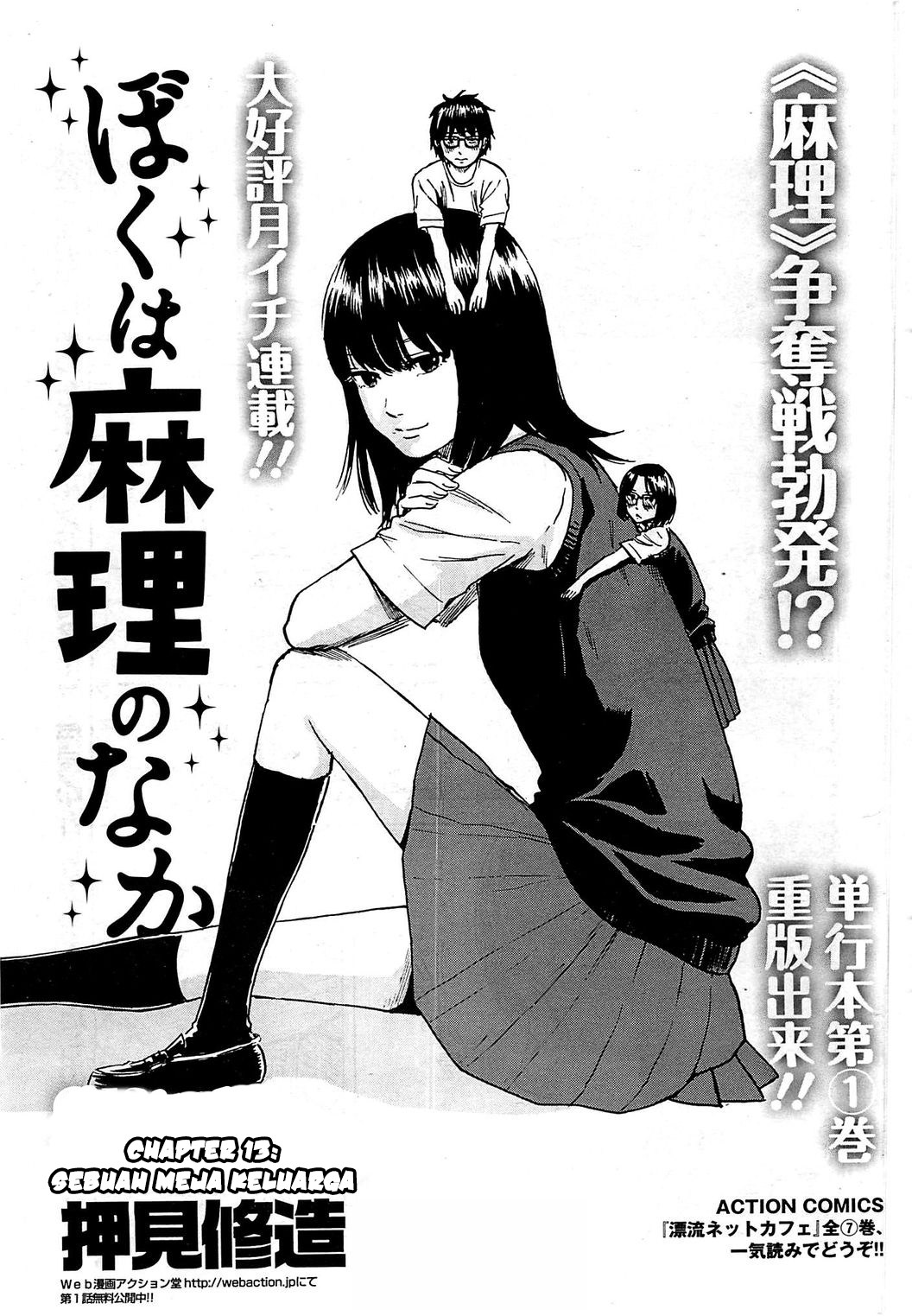 Boku wa Mari no Naka chapter 13