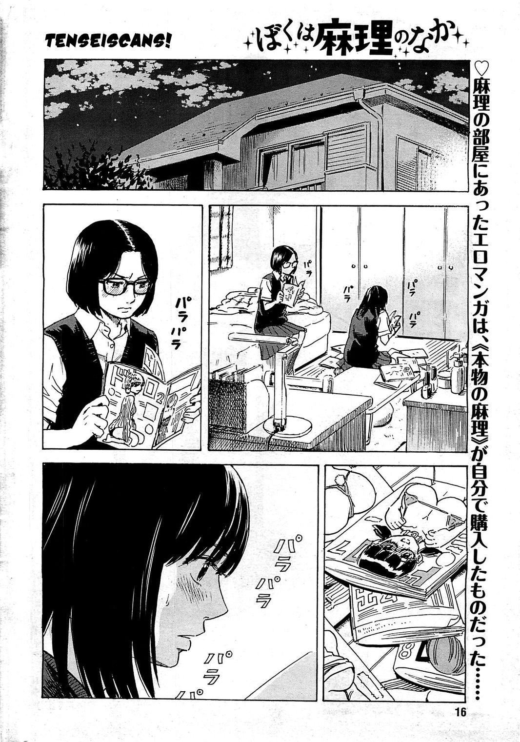 Boku wa Mari no Naka chapter 13