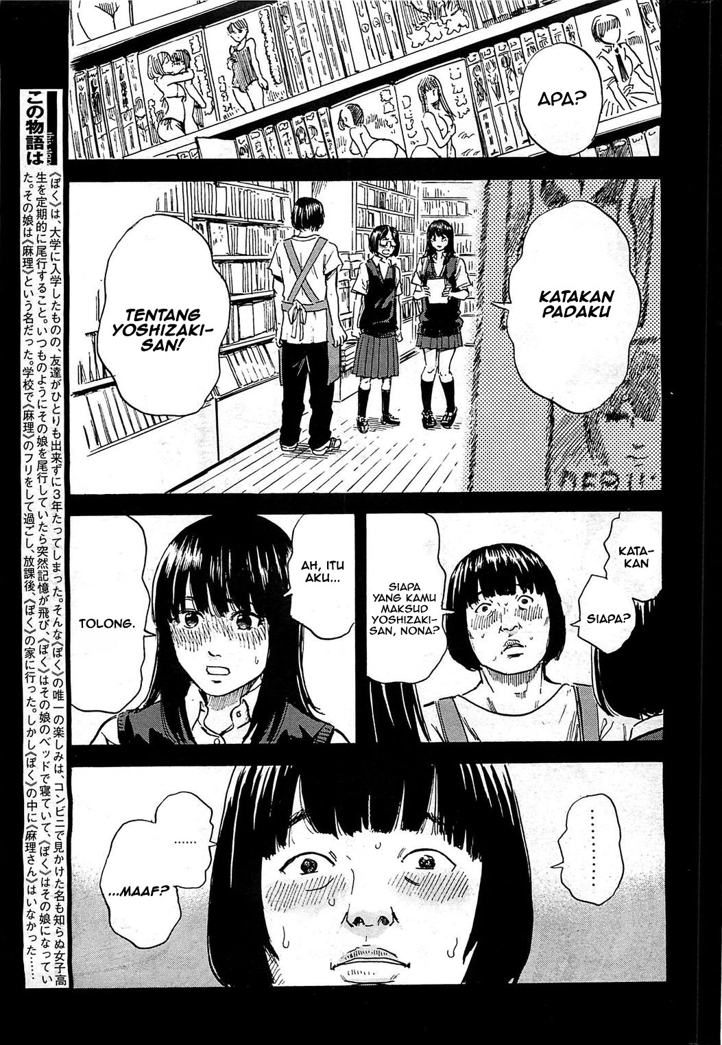 Boku wa Mari no Naka chapter 13